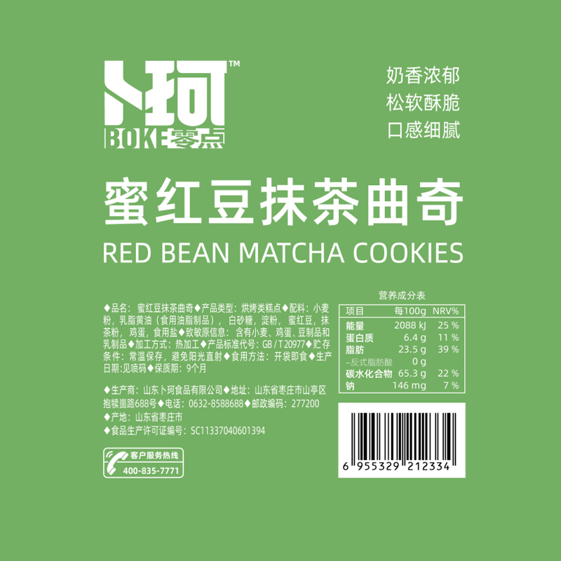 卜珂 蜜红豆抹茶曲奇组合装600克高清大图