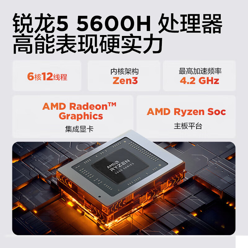联想(Lenovo)扬天M4000q 个人商务台式机电脑整机 (R5-5600H 8G 512G SSD wifi6 win11 )配21.5英寸显示器高清大图