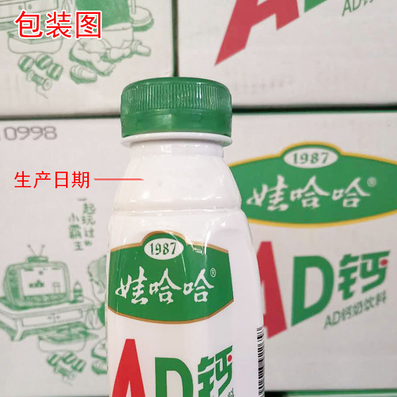 娃哈哈AD钙奶 450ML