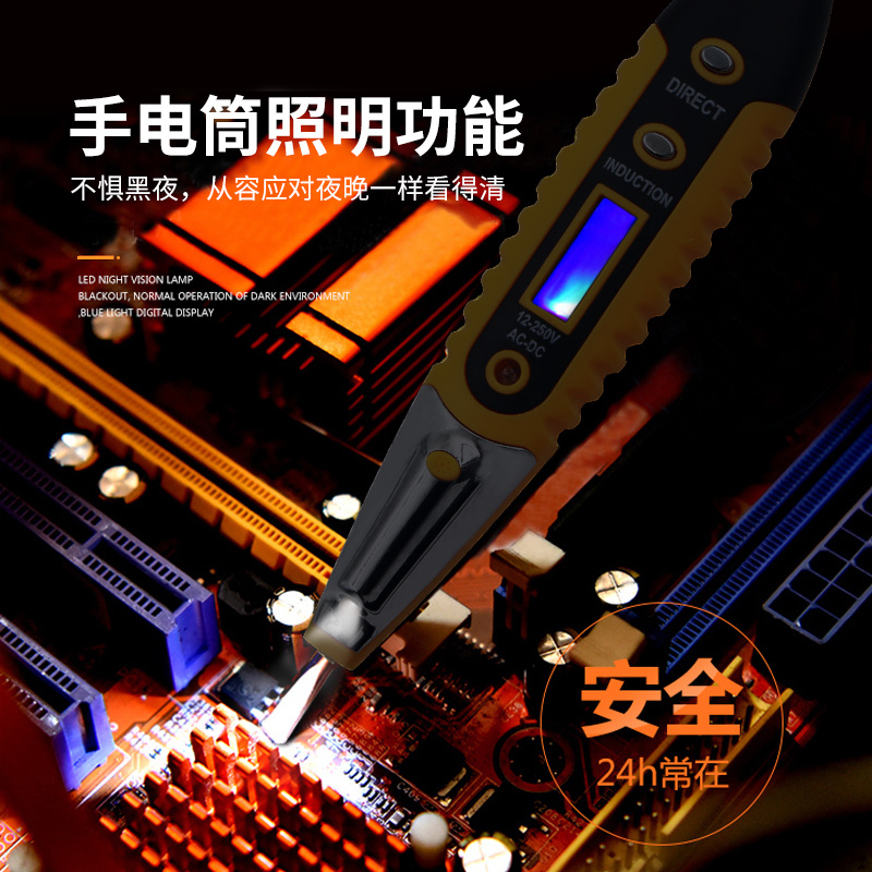 汐岩D多功能数显带灯感应测电笔 电工专用智能测漏电火线零线测电笔高清大图
