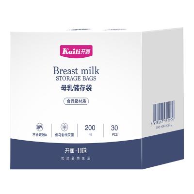 开丽母乳保鲜袋