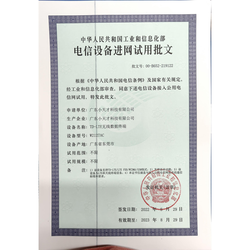 小天才儿童电话手表D1S樱紫 儿童智能手表小学生男女孩儿童手表 4G定位防水