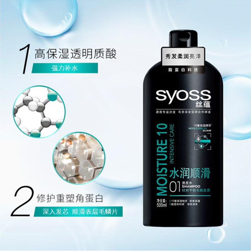 汉高旗下丝蕴无硅油水润顺滑洗发露500ml