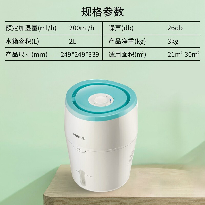 飞利浦 (PHILIPS)加湿器 大水箱便捷上加水无雾加湿器低噪无菌母婴健康家用快速加湿HU4801 HU4801/00