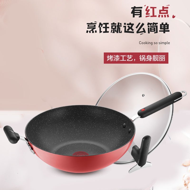 苏泊尔不粘锅火红点Bingo系列家用多功能炒菜锅电磁炉煤气灶炒锅EC32YP-02-R