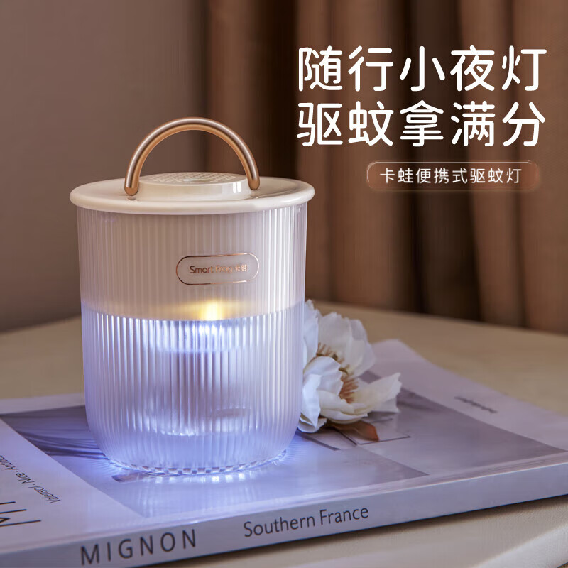 卡蛙smartfrog 驱蚊净化蚊虫 便携除螨灭蚊充电款小灯笼驱蚊器(带一瓶驱蚊液)带4000MA电池配置W2 PRO