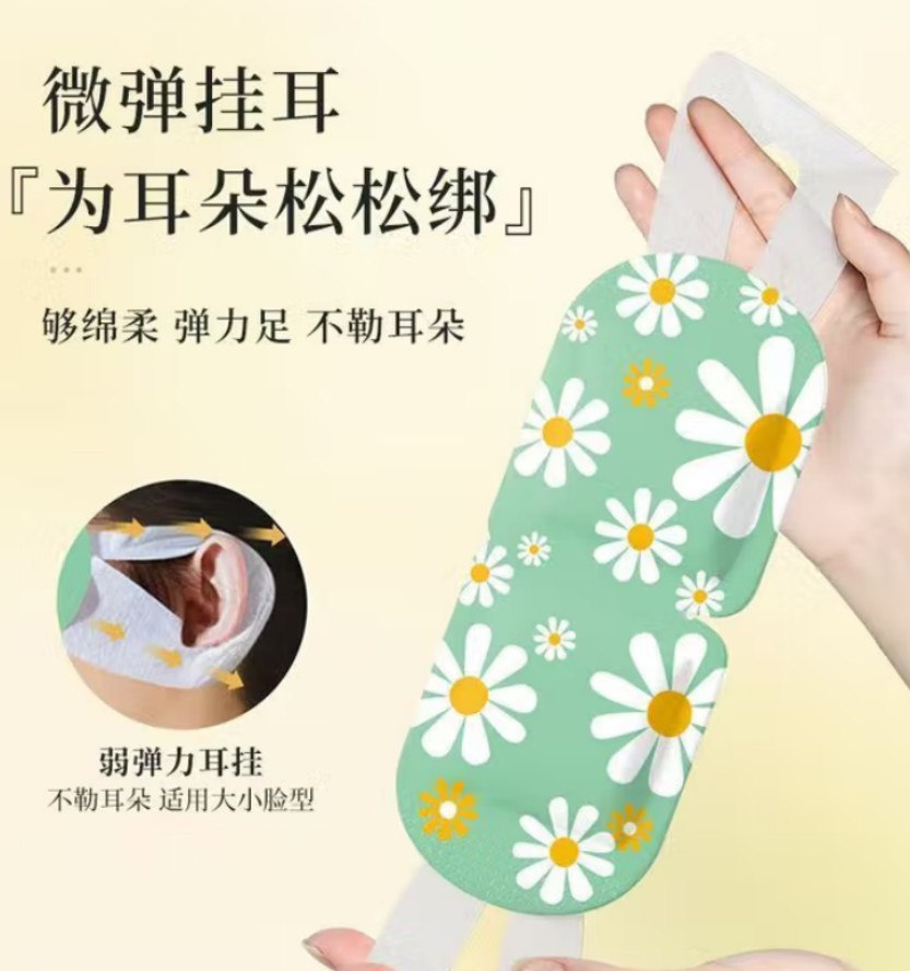 海氏海诺 蒸汽眼罩(洋甘菊) 12包每箱 1箱高清大图