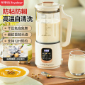 荣事达迷你破壁豆浆机 RD-551A