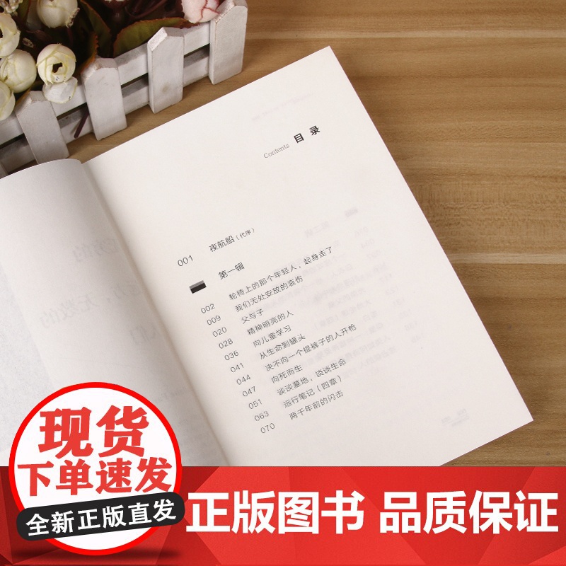 精神明亮的人高清大图