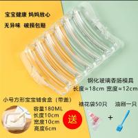 钢化玻璃香肠模具耐高温宝宝辅食工具火腿肠磨具烘焙模具|钢化玻璃香肠模具+180小号辅食盒 无赠品