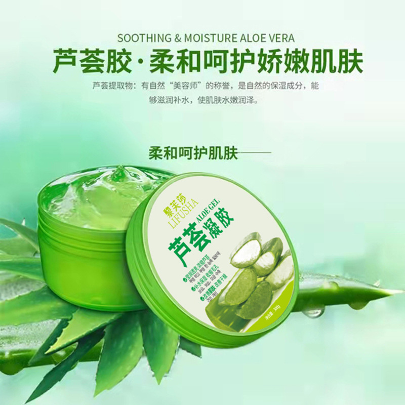 [5盒]芦荟凝胶300g 芦荟胶正品淡化膏专用补水保湿修复凝胶女士男士官方旗舰店高清大图