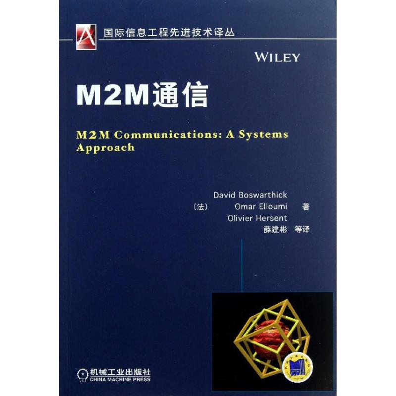 正版新书]M2M通信博斯沃西克9787111416937高清大图