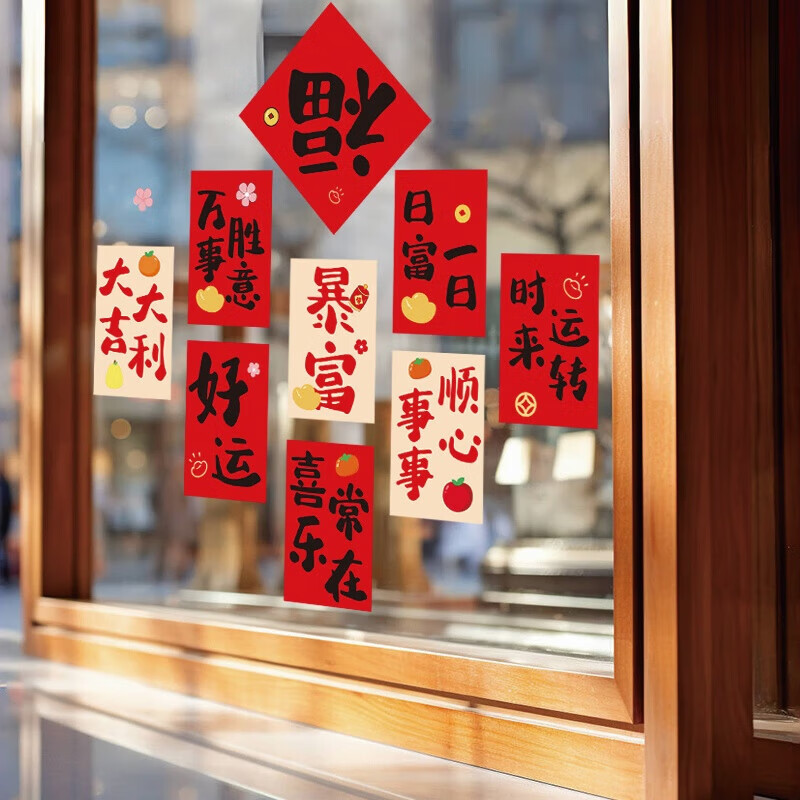 新年玻璃贴纸静电贴2026马年窗贴春节过年装饰贴画福字门贴窗花贴 XD-206高清大图
