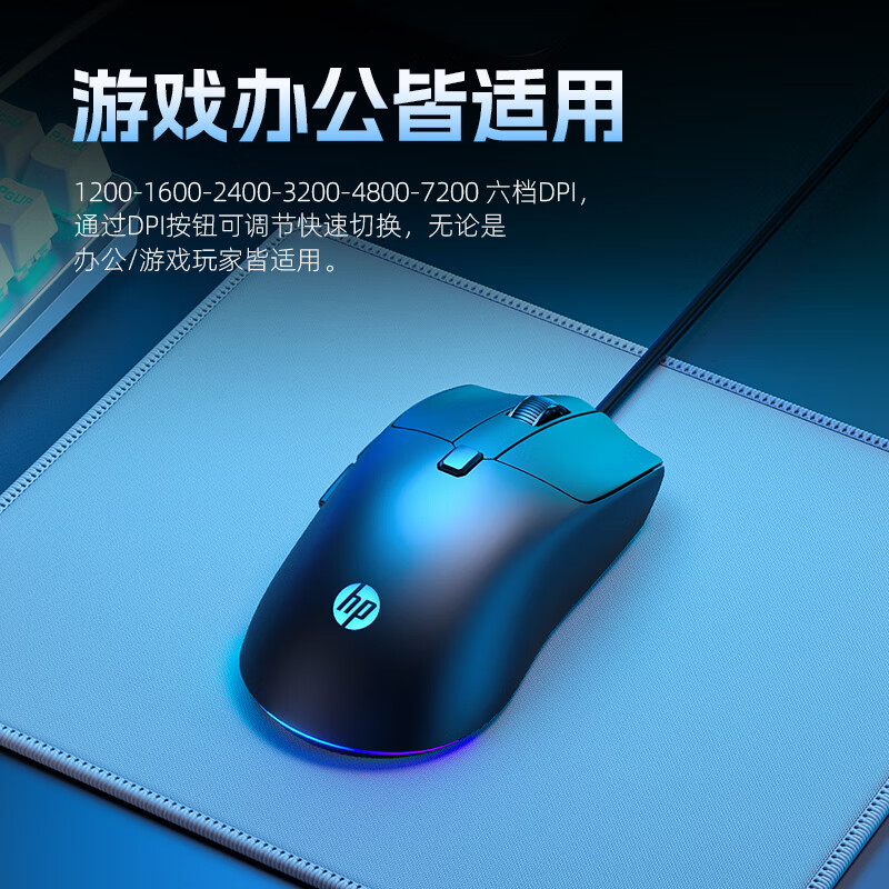 惠普G160有线鼠标电竞游戏鼠标笔记本台式机电脑家用[白色低音]高清大图