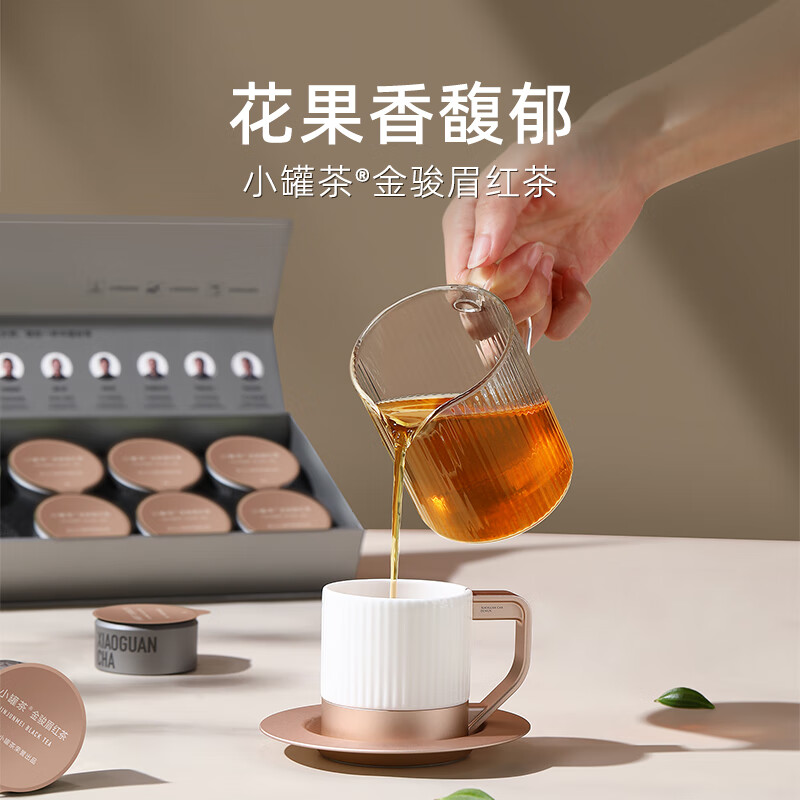 小罐茶红茶银罐金骏眉茶特级10罐40g盒装茶叶 花果香馥郁高清大图