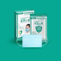 吉祥宝贝一次性使用医用儿童口罩无菌级 50只 单只包装 五层医生医疗医护专用防飞沫防病菌防尘成人男童女童适用