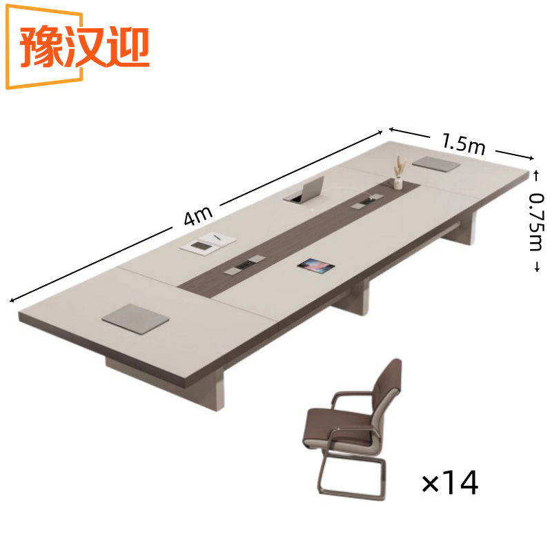 豫汉迎轻奢高级会议桌高清大图
