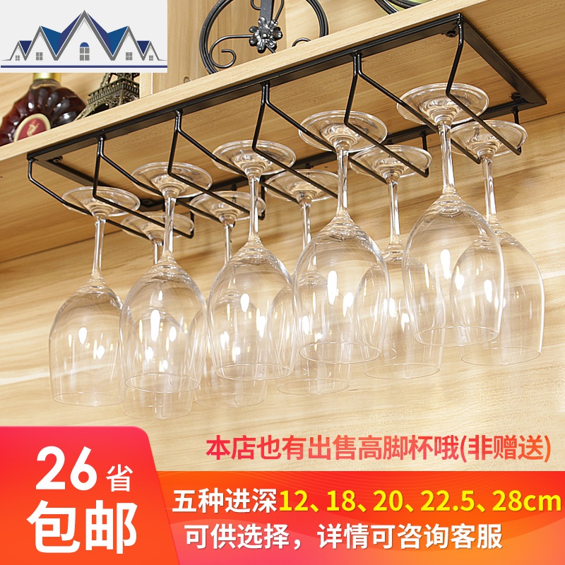 红酒杯架倒挂家用高脚杯架吊杯架悬挂铁艺吧台橱柜酒柜创意摆件 三维工匠收纳层架高清大图