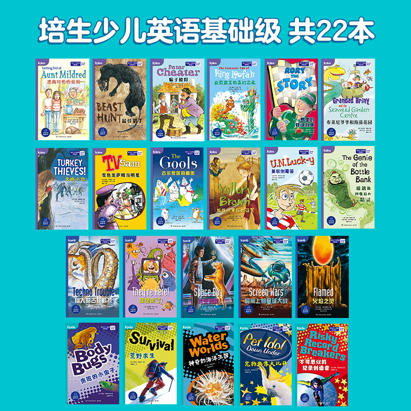醉染图书培生少儿英语 基础级(全22册)9787556256594高清大图