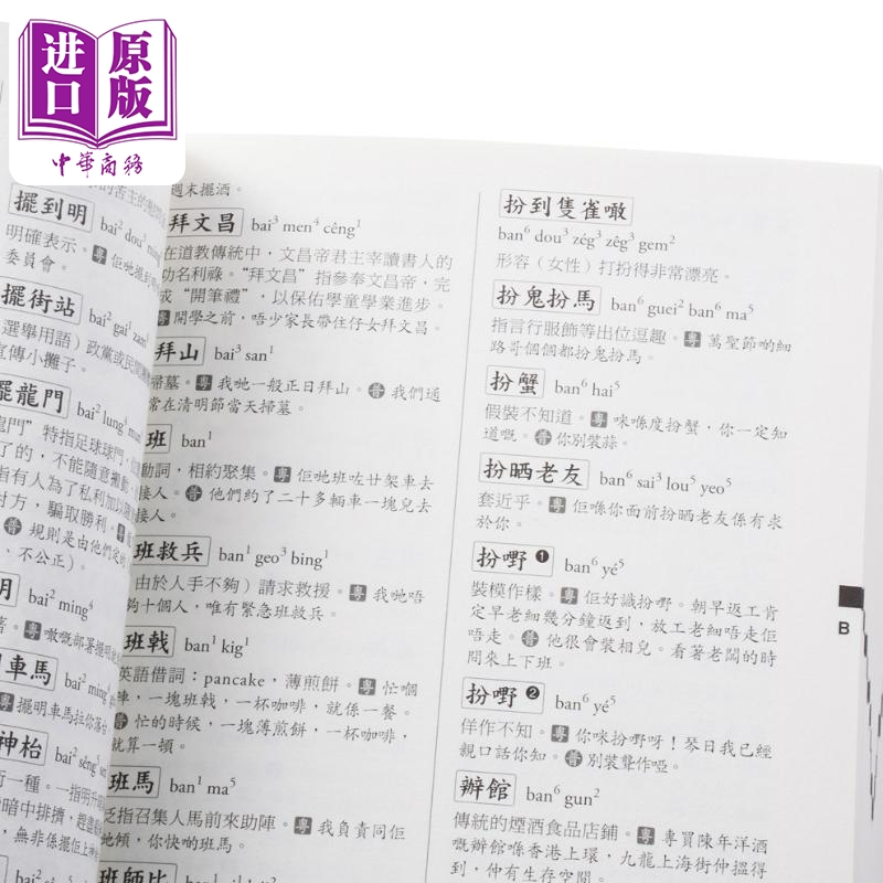 [正版]香港三联书店粤语学习系列4册套装 港台原版 粤语香港话教程 入门 地道粤语 粤语小词典 郑定欧 张励妍中商原版