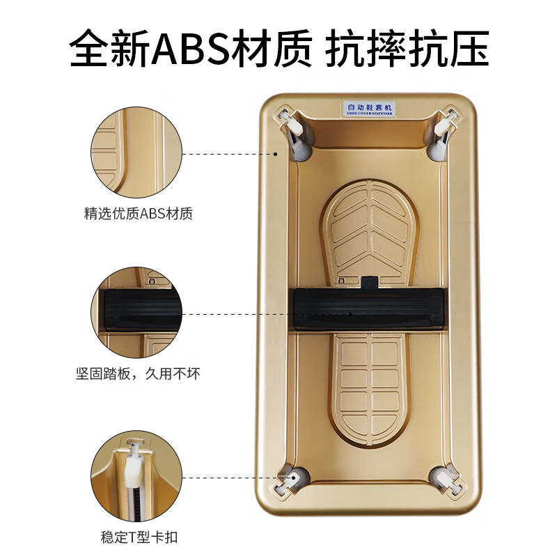 智美环球 鞋套机全自动家用覆膜机 香槟金(含100只鞋套)高清大图