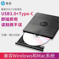 惠普刻录机外置光驱笔记本台式一体机通用移动USB3.0电脑DVD/CD刻录机
