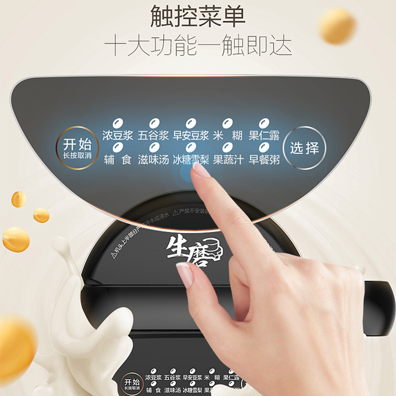 美的(Midea)DJ12B-Easy201豆浆机涡流无网研磨快速制浆早安豆浆干豆一键预约家用果蔬汁机底盘加热 1.2L