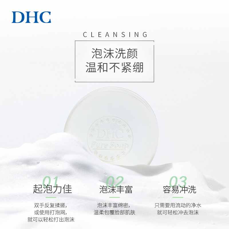 DHC橄榄芦荟皂80g+打泡网*1+橄榄蜂蜜皂5g*2 泡沫洁面皂深层清洁适合油性肌肤清爽