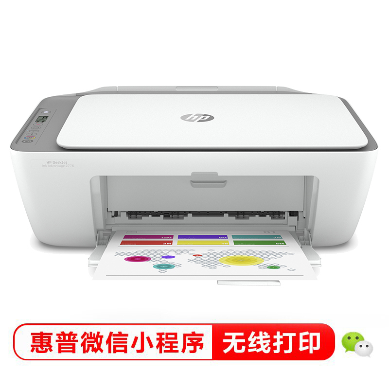 惠普(HP)DeskJet 2776/2775/2777/2778/2779家用彩色喷墨打印机一体机 机器发货颜色随机 微信远程无线学生试卷作业网课打印 (打印扫描复印) 官方标配