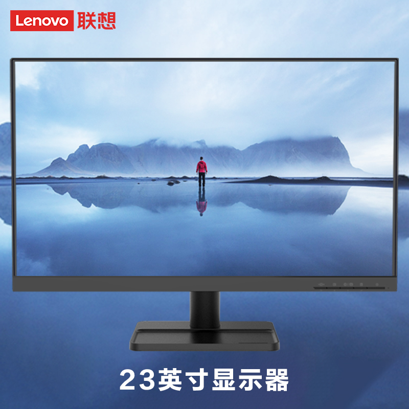 联想(Lenovo)L2345 23英寸显示器 全高清 窄边框 广视角 商用办公家用高清大屏电脑显示器 配VGA数据线 黑色