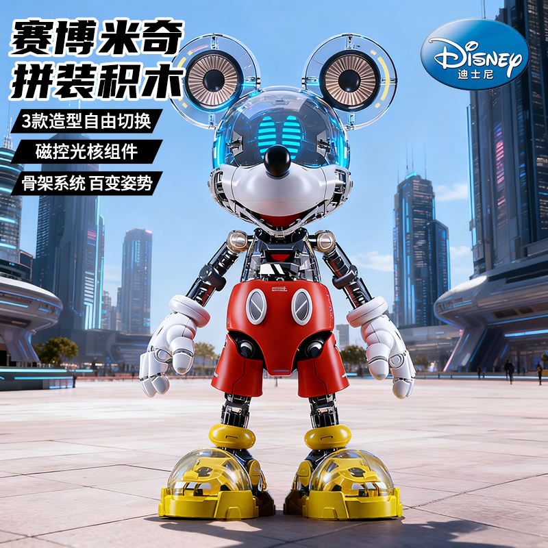 米奇潮玩拼装模型【3种面具 现代-经典-赛博】高清大图