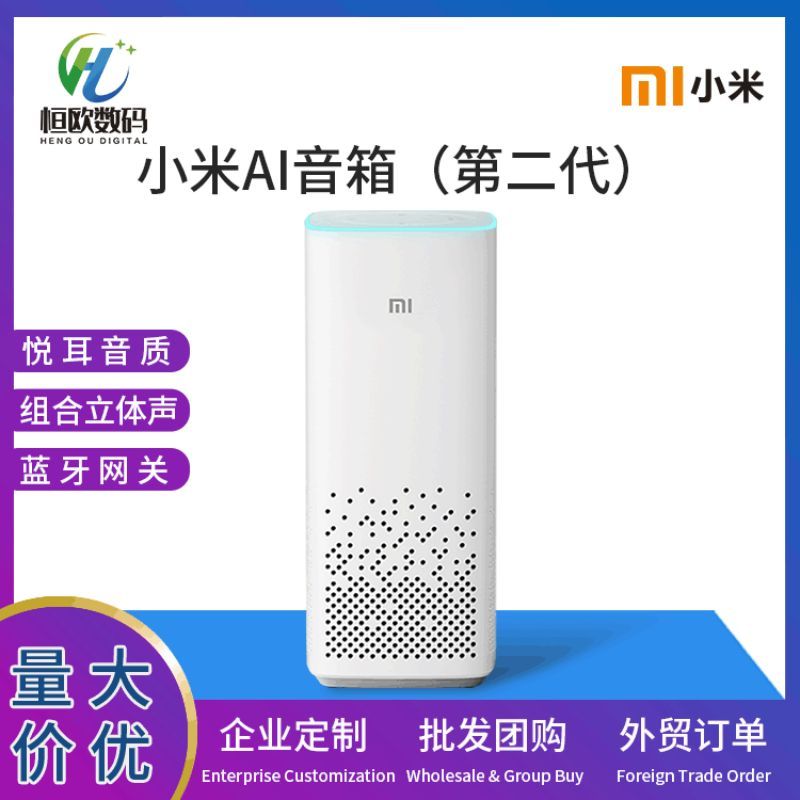 小米 蓝牙AI音箱第二代 1台
