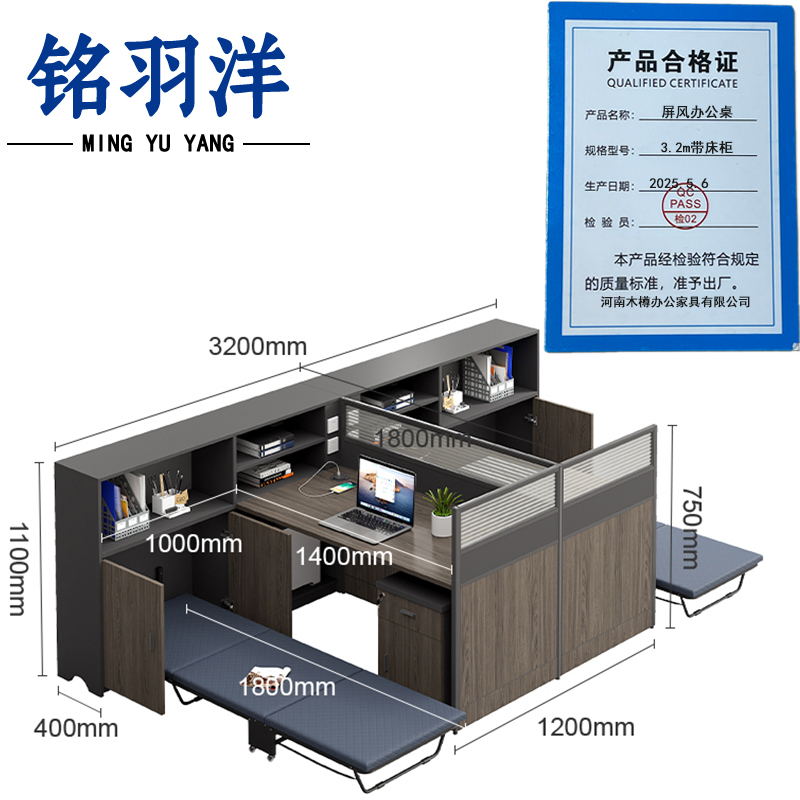 铭羽洋屏风办公桌3.2m带床柜套高清大图