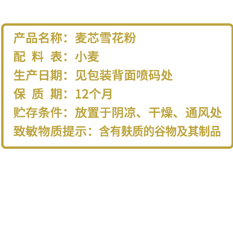 七河源雪花小麦粉20斤 内蒙古平原硬麦