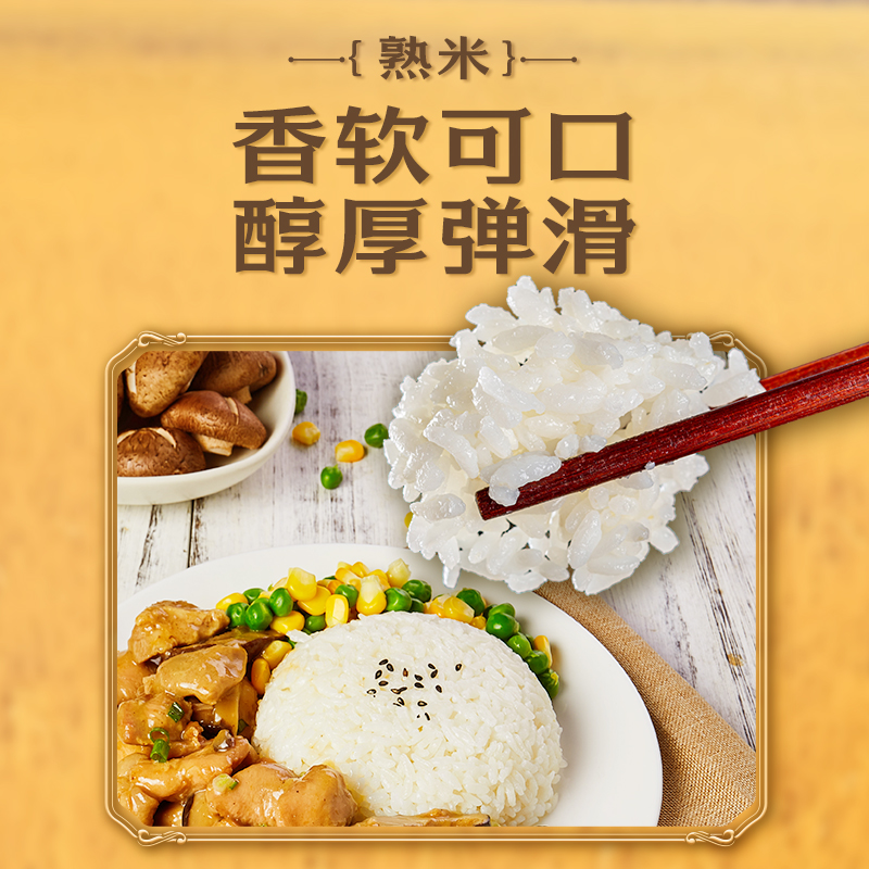 福临门营养新东北五常大米优质原香米5kg非转基因长粒香米有机生态高清大图