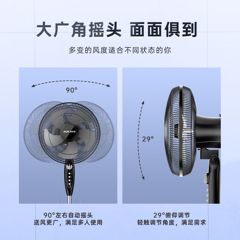 奥克斯(AUX)落地扇电风扇家用落地式风扇客厅立式办公小风扇轻音大风力 14英寸基础机械款五叶(带定时)高清大图
