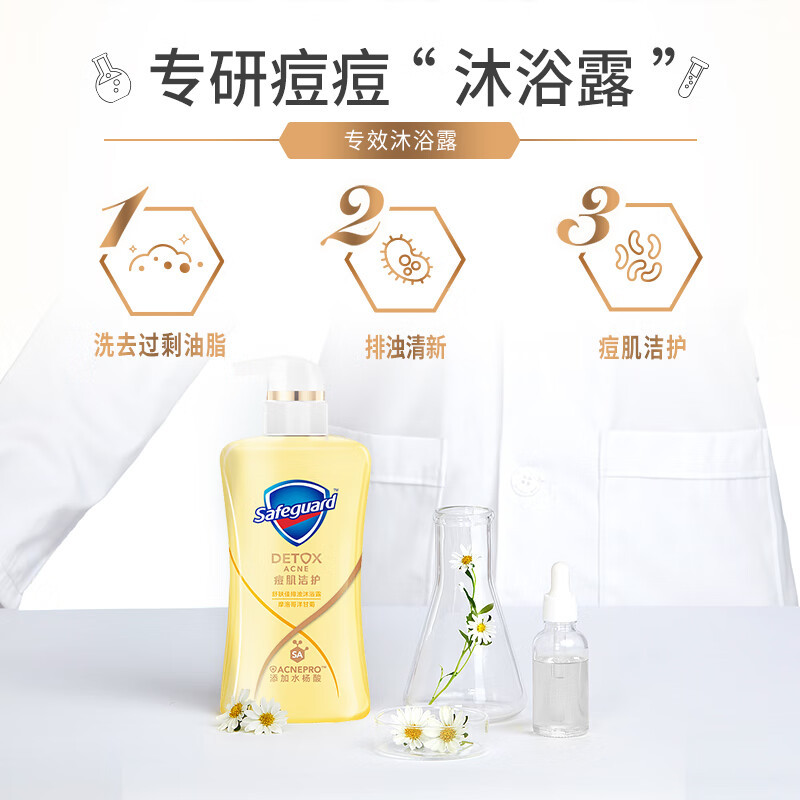舒肤佳祛痘沐浴露 洋甘菊540ml 含水杨酸肤感顺滑 祛痘 新老包装随机发
