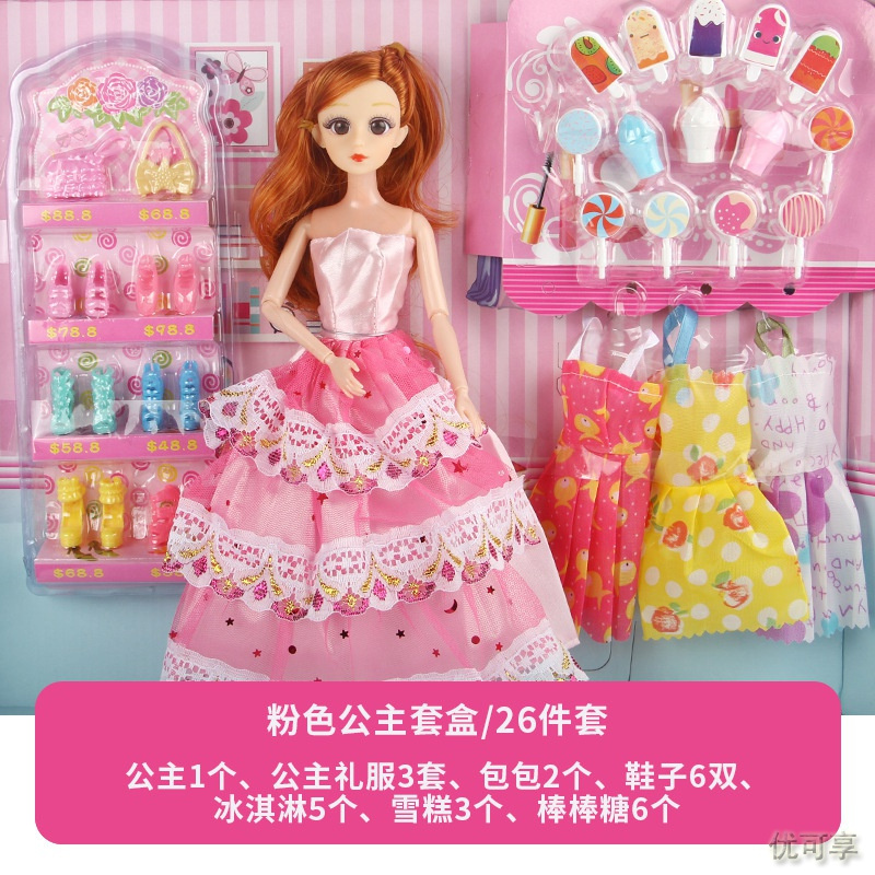 童心芭比洋娃娃礼盒套装换装过家家玩具幼儿园礼品物女孩玩具批发