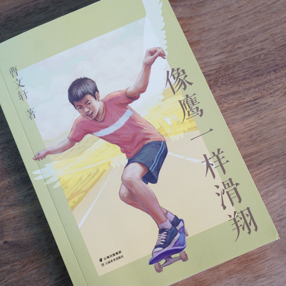 像鹰一样滑翔 [正版]像鹰一样滑翔 曹文轩 经典作品集 中国少年成长故事 11-12岁 中文分级阅读六年级阅读范本 青少高清大图