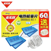 全无敌电热蚊香片 (60片含加热器)