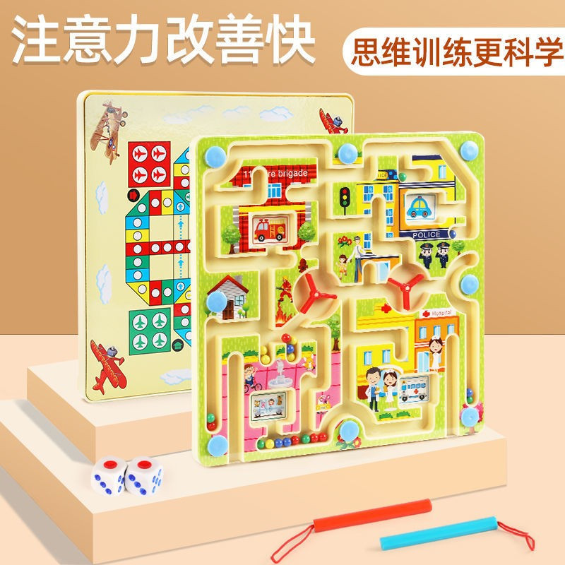 儿童磁性铁运笔迷宫玩具走珠启智专注力训练游戏3小孩亲子4-6周岁