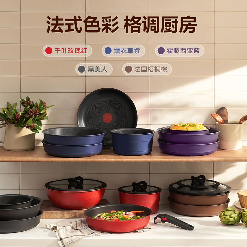 TEFAL INGENIO可拆卸不粘六件套TFTP2201E1(黑)高清大图
