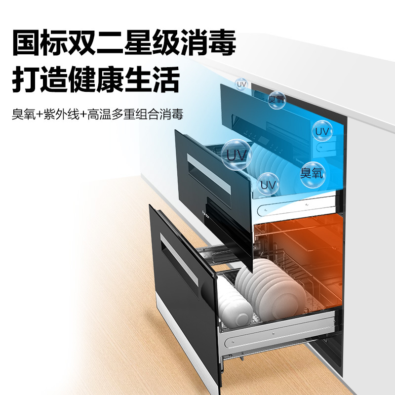 自营Fardior/法迪欧二星级嵌入式消毒柜ZTD100A-B03 100升碗筷餐具厨房消毒碗柜 家用消毒柜