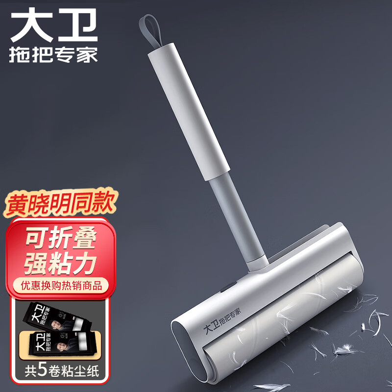 大卫 粘毛器可撕式 滚筒日式可收纳可折叠 除毛器套装5卷纸带收纳盒G1