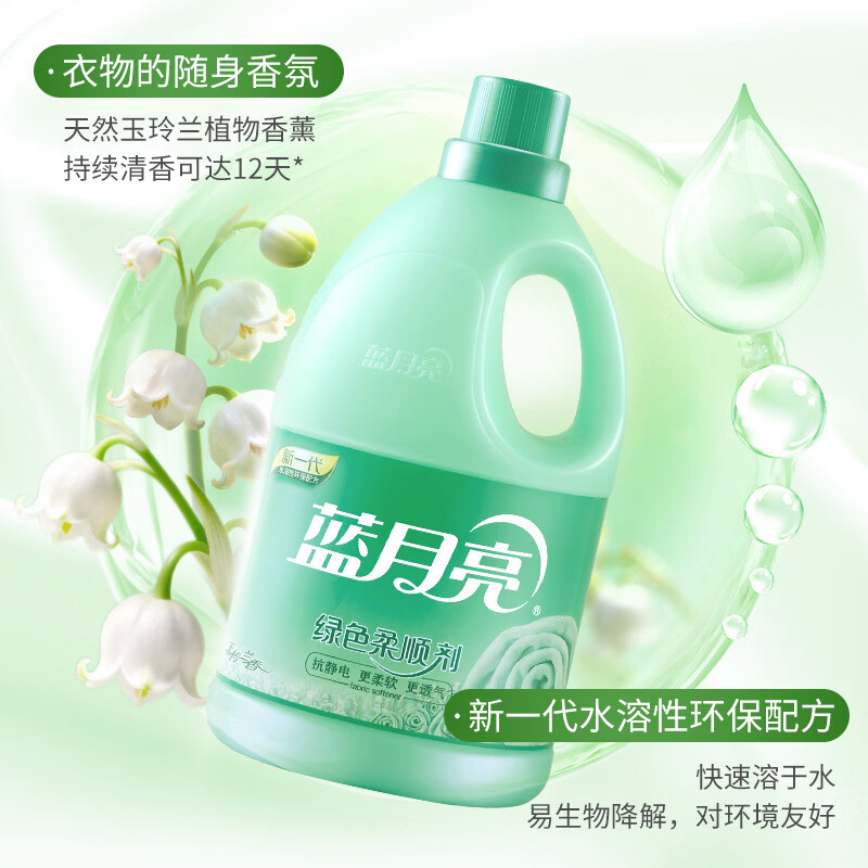 蓝月亮玉铃兰绿色柔顺剂3kg高清大图
