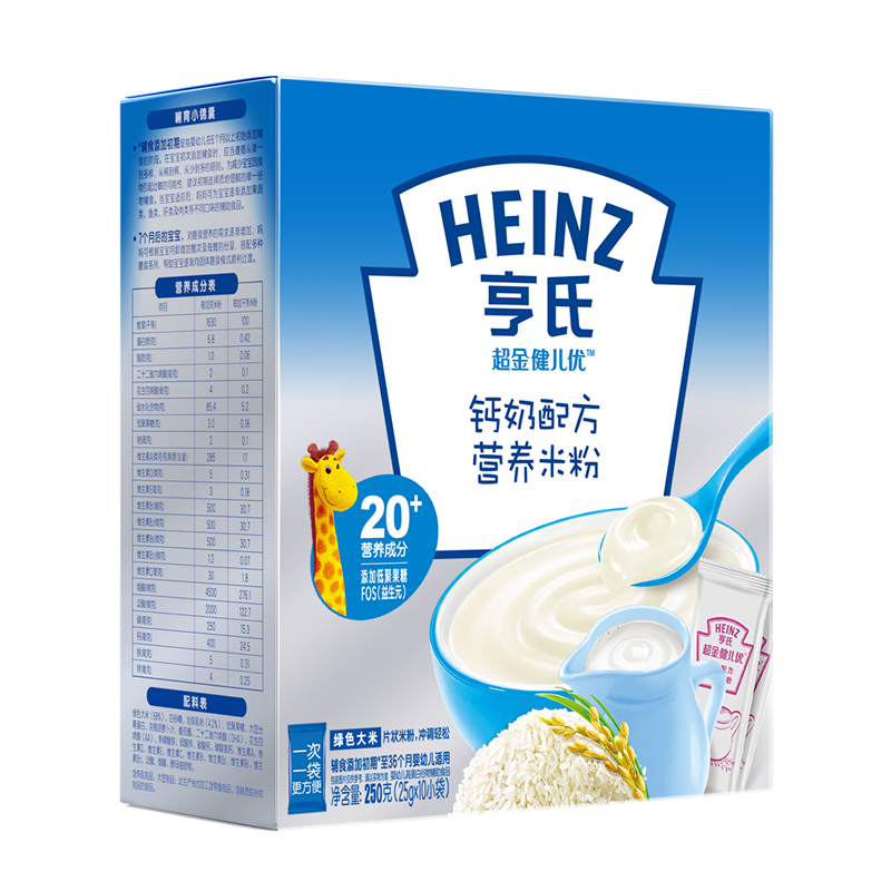 亨氏(Heinz)超金健儿优钙奶配方营养米粉250g 适用辅食添加初期以上至36个月 宝宝辅食婴儿米粉米糊1段米粉