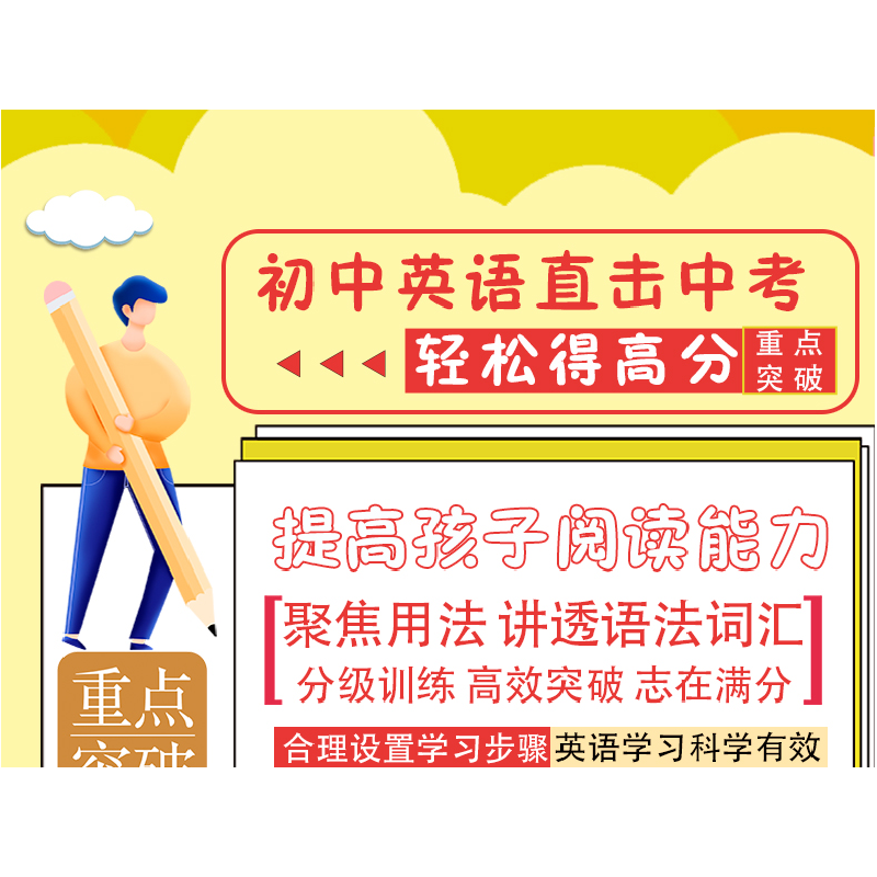 正版新书]每日30分钟初中英语阅读经典99篇 2黄少华 主编9787569高清大图