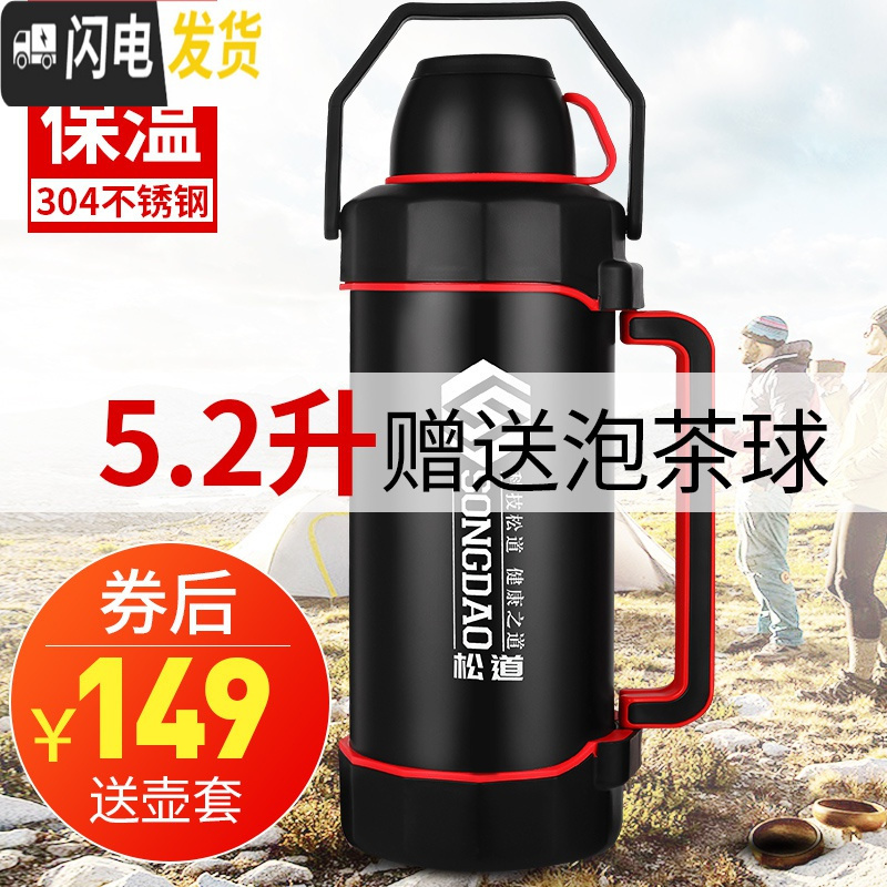 三维工匠5000保温壶超大容量户外旅游车载保温杯家用热水瓶特大号暖壶5 5200黑色送壶刷+壶套+泡茶球