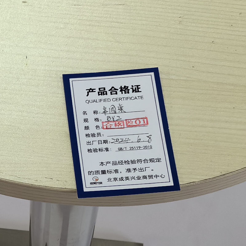 成英兴业 半圆桌 BYZ 个高清大图
