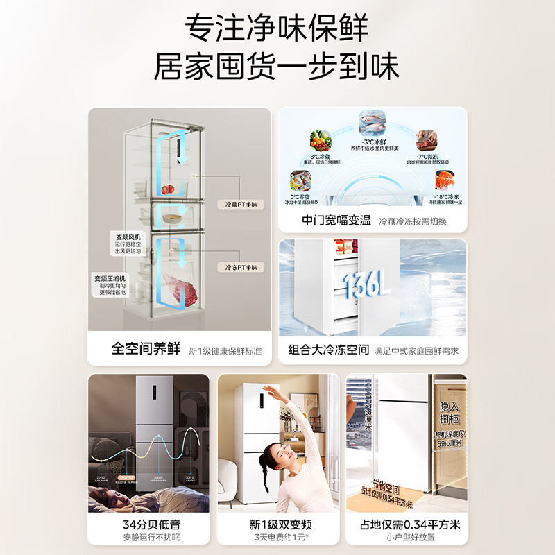 [自营]美的271L三门冰箱[新国标]风冷变频租房办公免除霜一级能效双净味 MR-283WTPE 极地白高清大图
